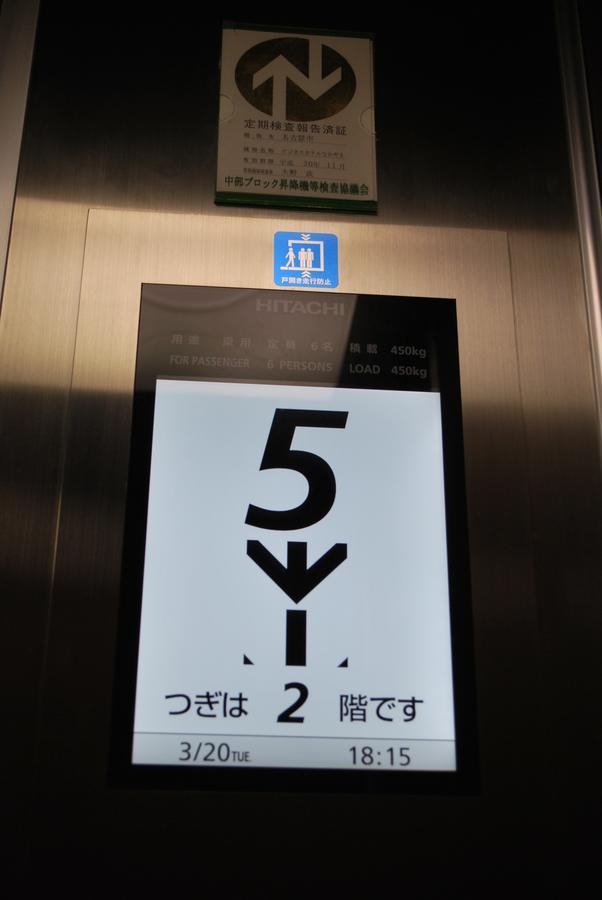 Business Hotel Nakayama Nagoya Bagian luar foto